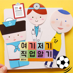 북아트 직업북 책만들기